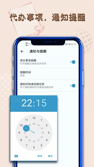 便签日记截图2