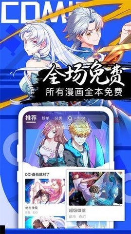 37漫画截图1
