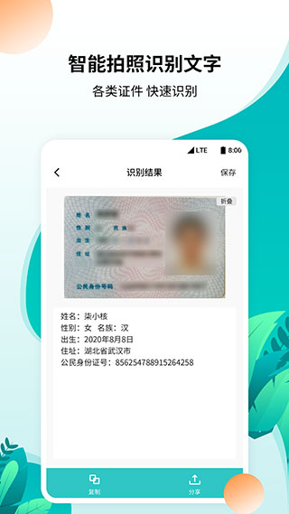 柒核工具箱截图5