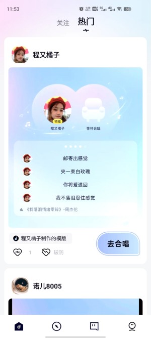 氧气K歌截图3