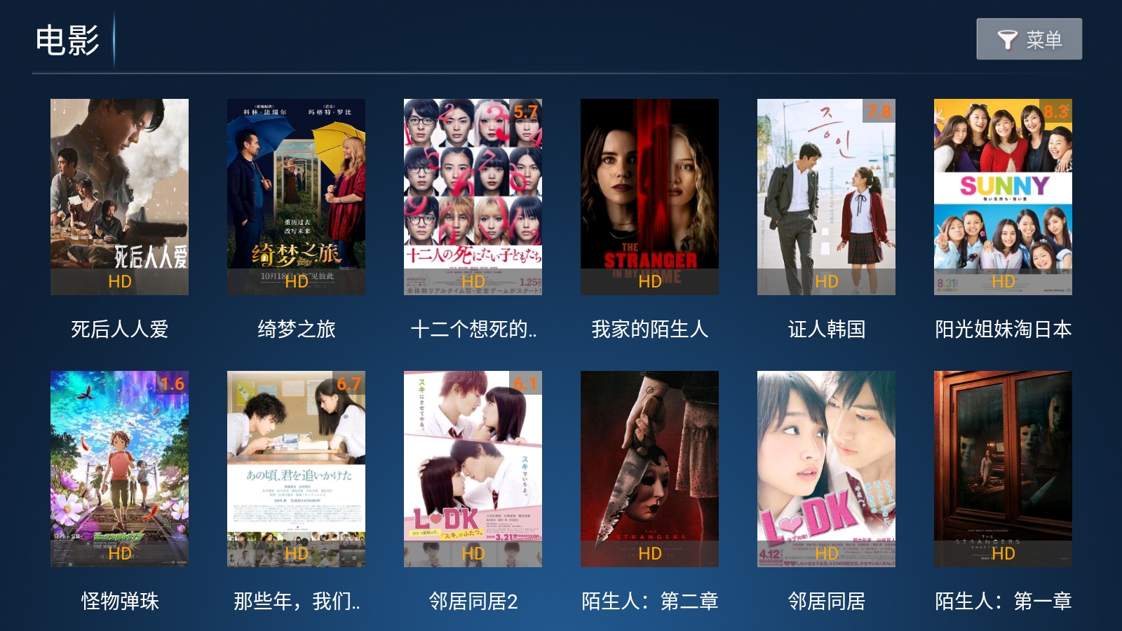 南瓜影院截图1