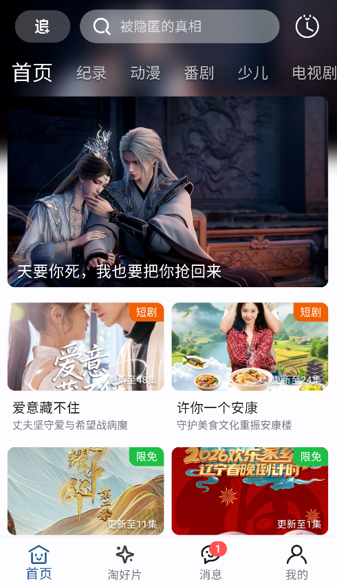 A次元动漫截图1