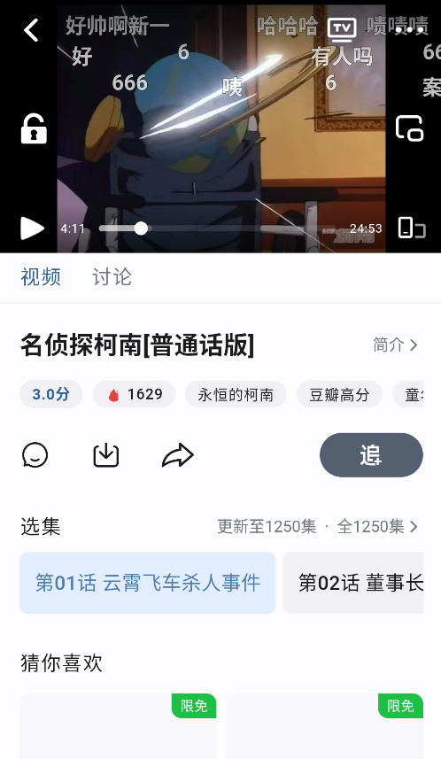 A次元动漫截图2