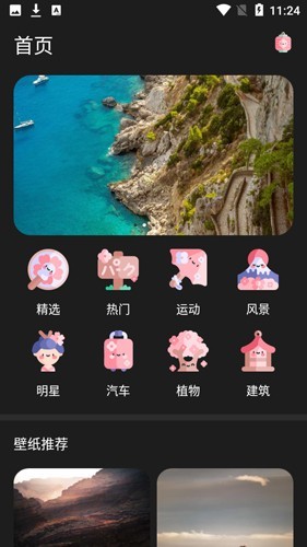 布丁壁纸截图1