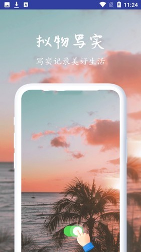 布丁壁纸截图4