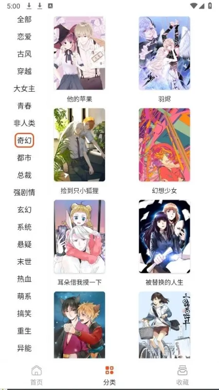 速看漫画截图1