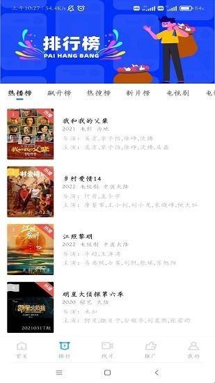行星视频无广告版截图3