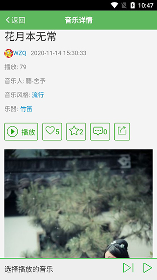 听蛙音乐截图2