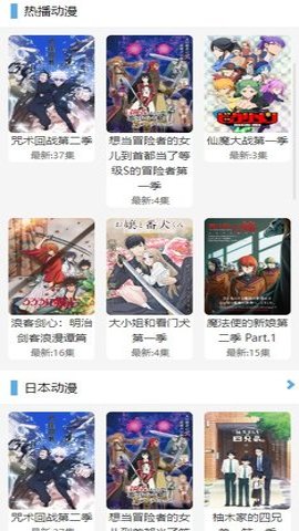 飞极速动漫截图1