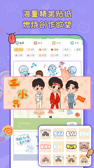 手帐喵截图3