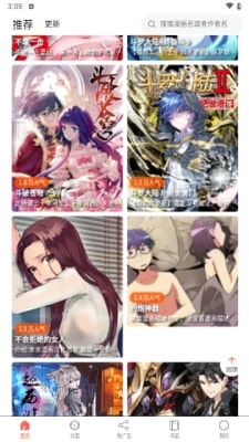 催漫画截图1