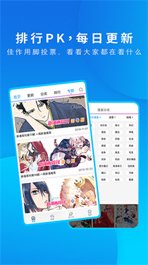 动漫之家截图1