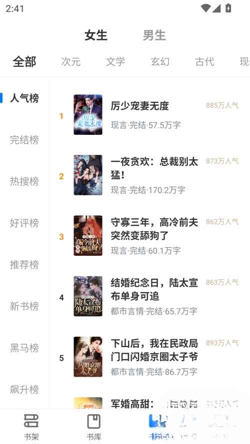 六月听书网截图1