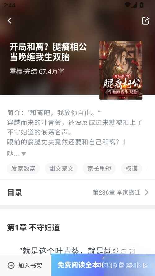 六月听书网截图3