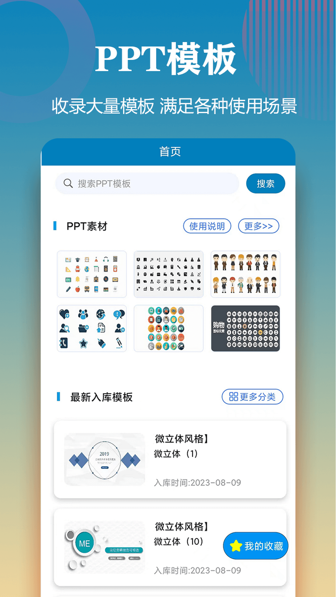 PPT模板截图2