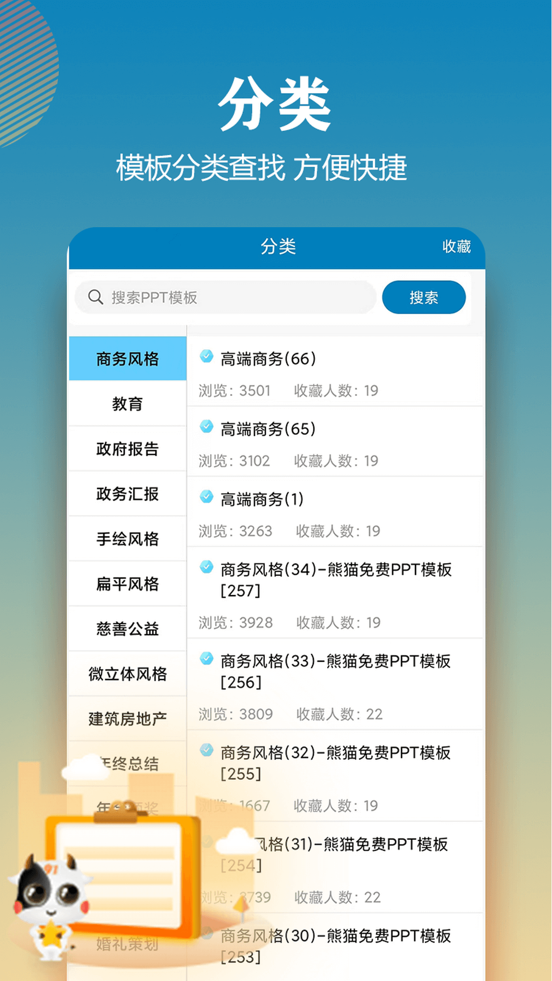 PPT模板截图4