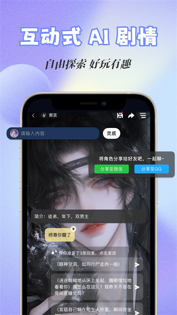 话本小说精简版截图1