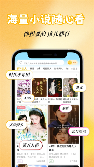 话本小说精简版截图2