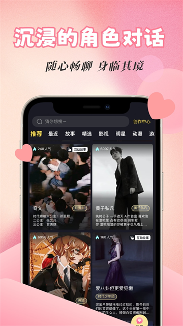 话本小说精简版截图3