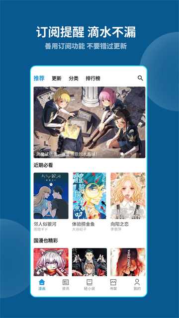 再漫画截图4