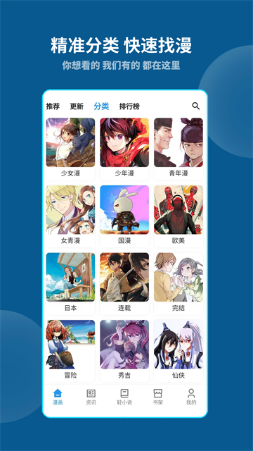 再漫画截图5