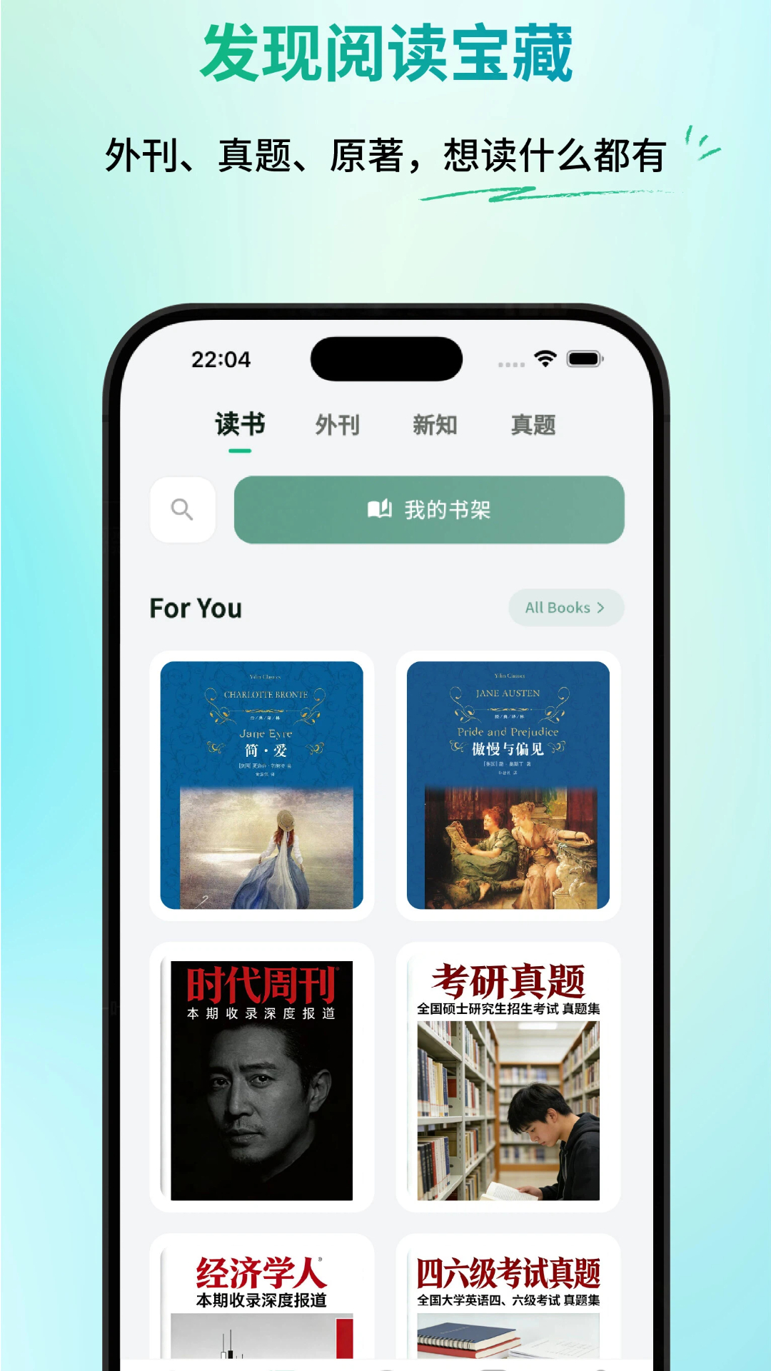 一叶单词截图1