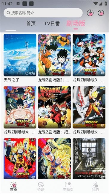 冬日动漫截图1