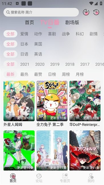 冬日动漫截图2
