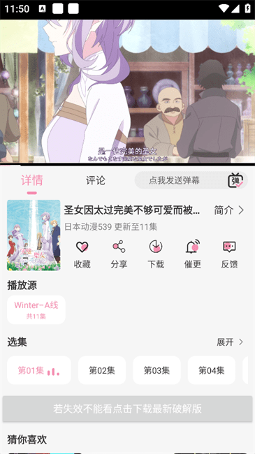 冬日动漫截图3