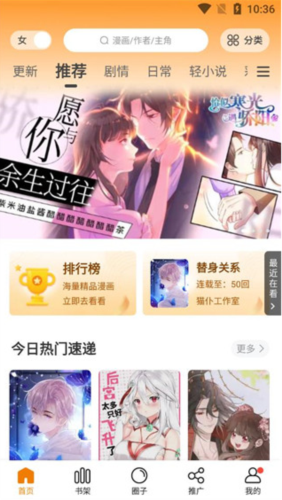 比熊漫画截图1