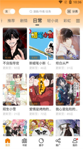 比熊漫画截图2