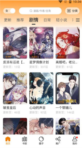 比熊漫画截图3