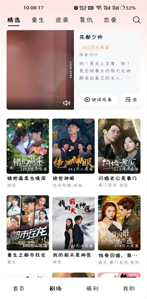 河马剧场短剧截图1