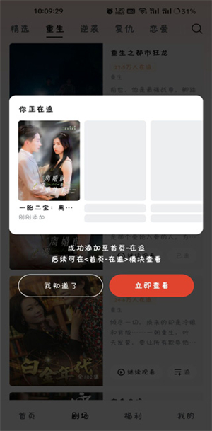 河马剧场短剧截图2