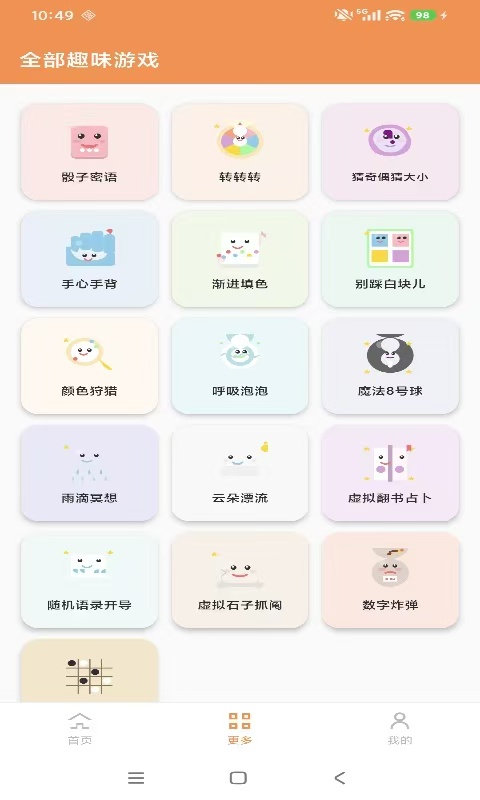 随心小决定截图1