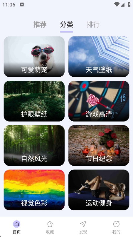时刻壁纸截图1