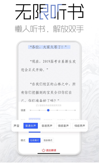 飞库小说阅读器截图1
