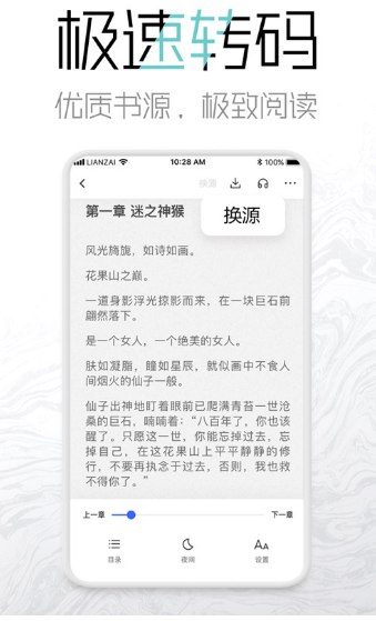 飞库小说阅读器截图3