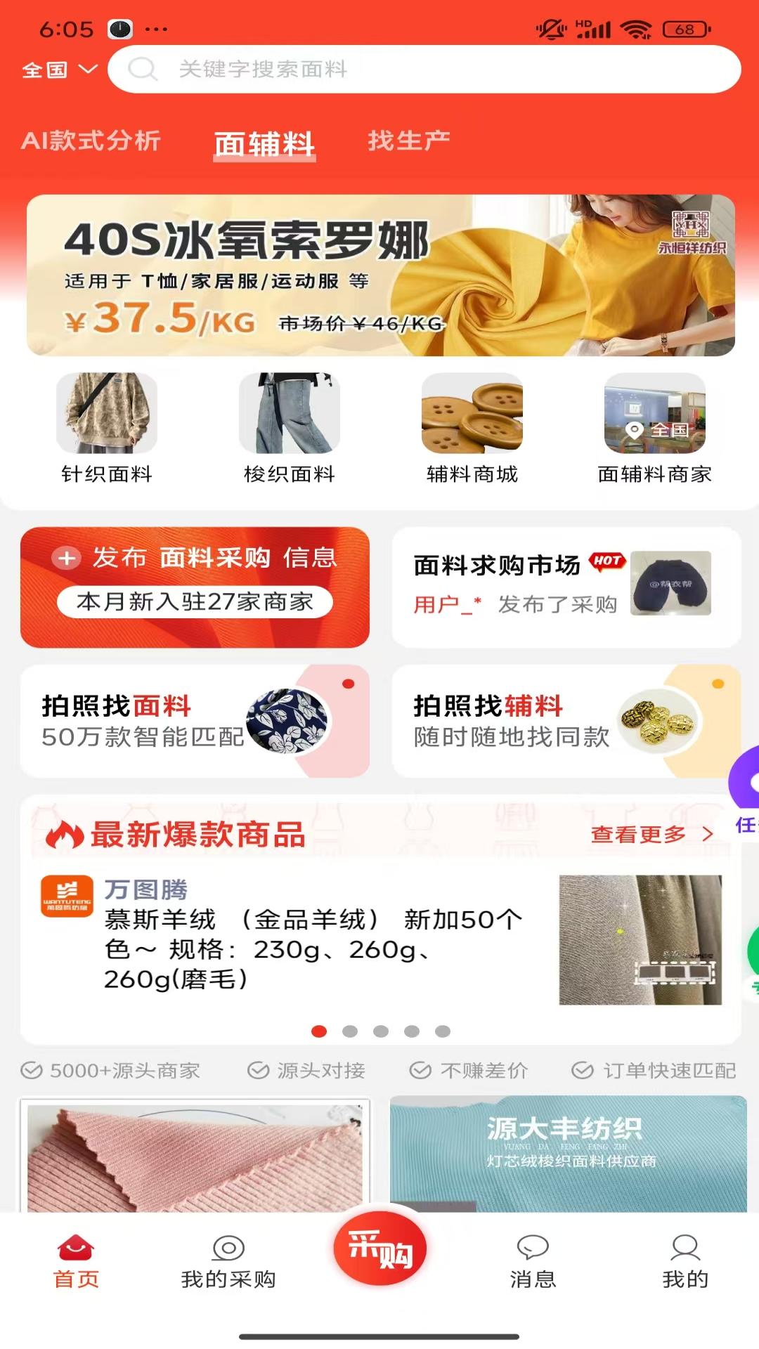 帮衣帮截图1
