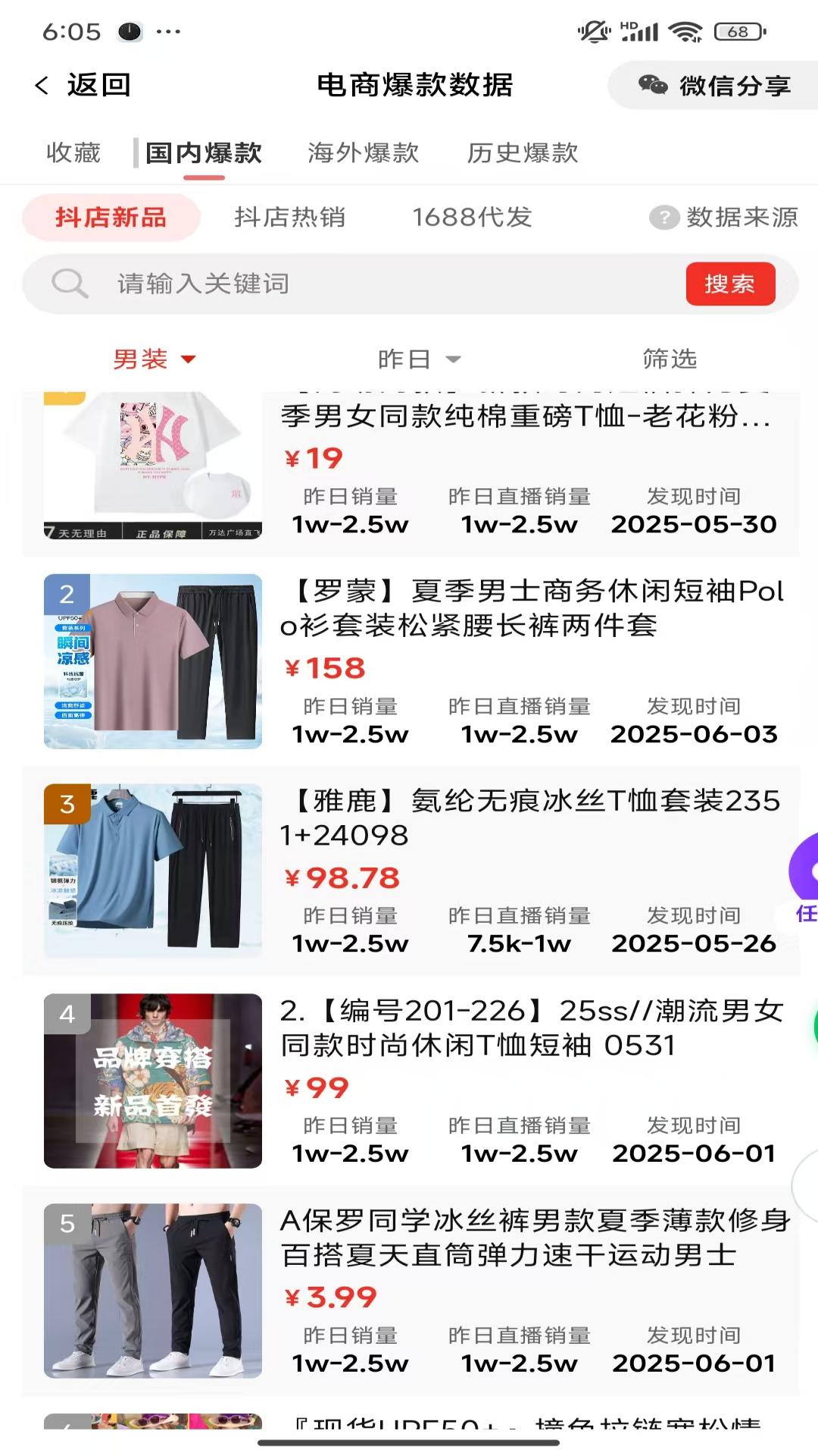 帮衣帮截图2