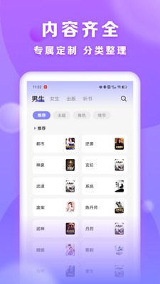 贤读小说截图1