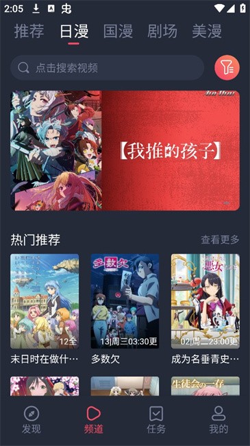 动漫共和国无广告版截图1