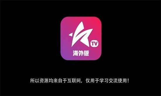 星火电视截图3