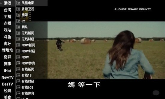 星火电视截图5