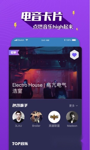 Boom音乐播放器截图1