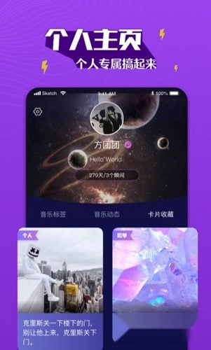 Boom音乐播放器截图2