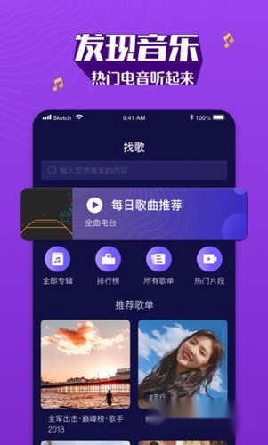 Boom音乐播放器截图3