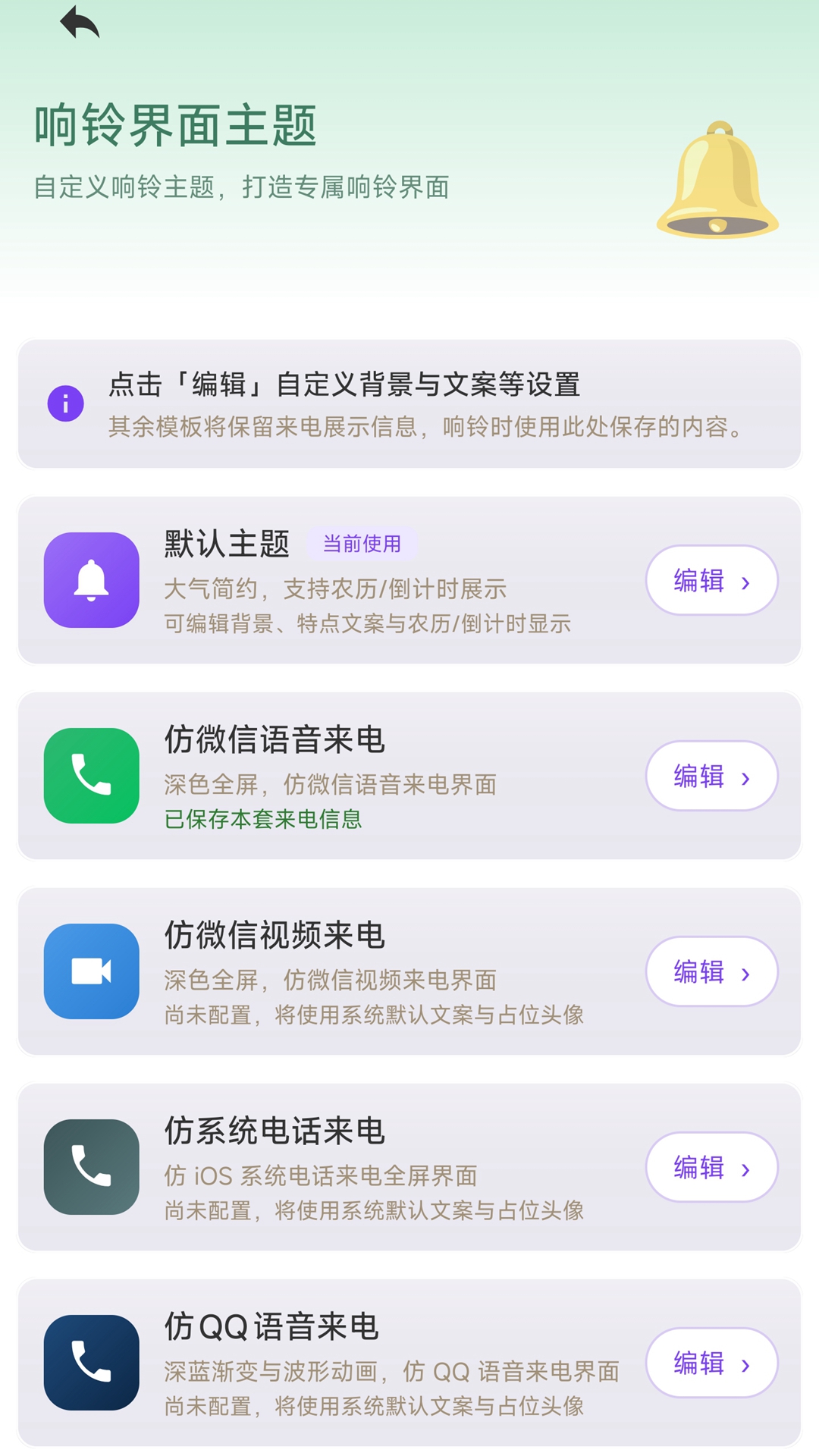 浅夏闹钟截图1