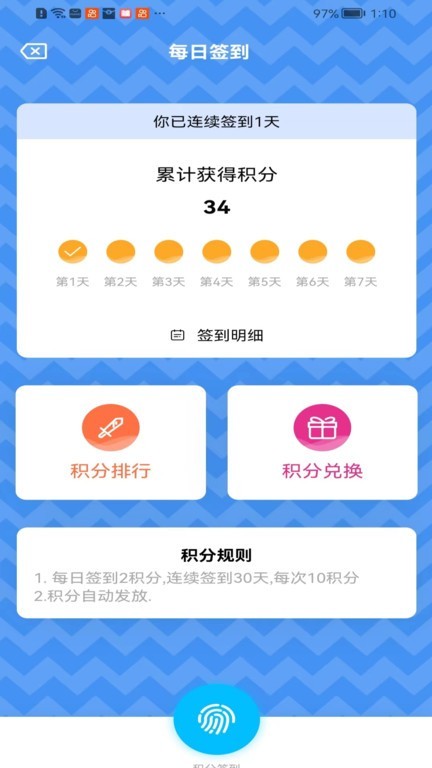 糖果漫画截图2