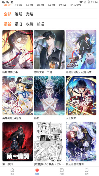 漫蛙2老版本截图1